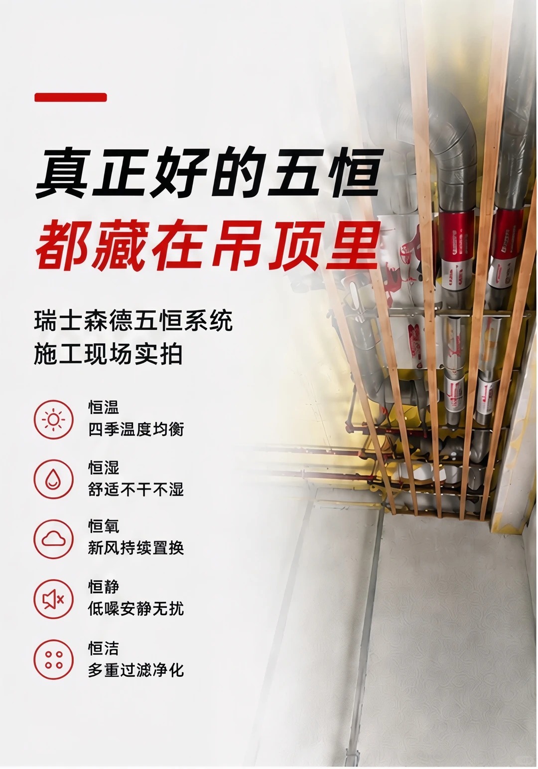 雅安别墅装五恒，三分靠设备，七分靠安装