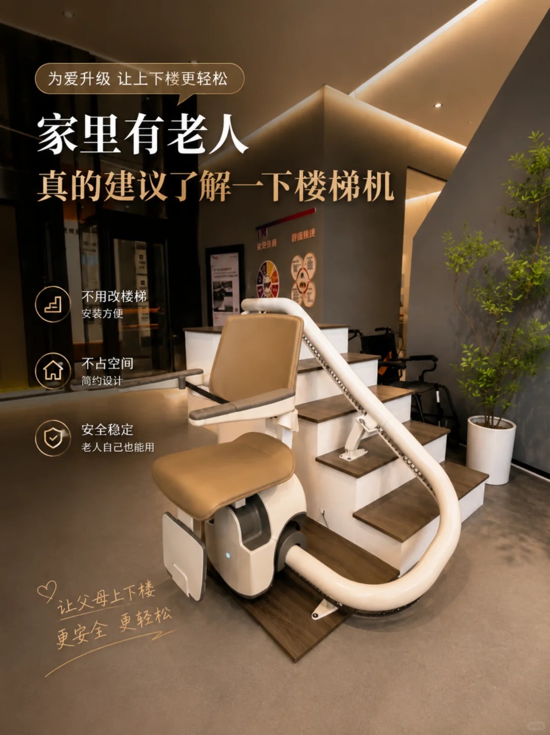 雅安原来，父母变老，是从扶着墙上下楼开始的。