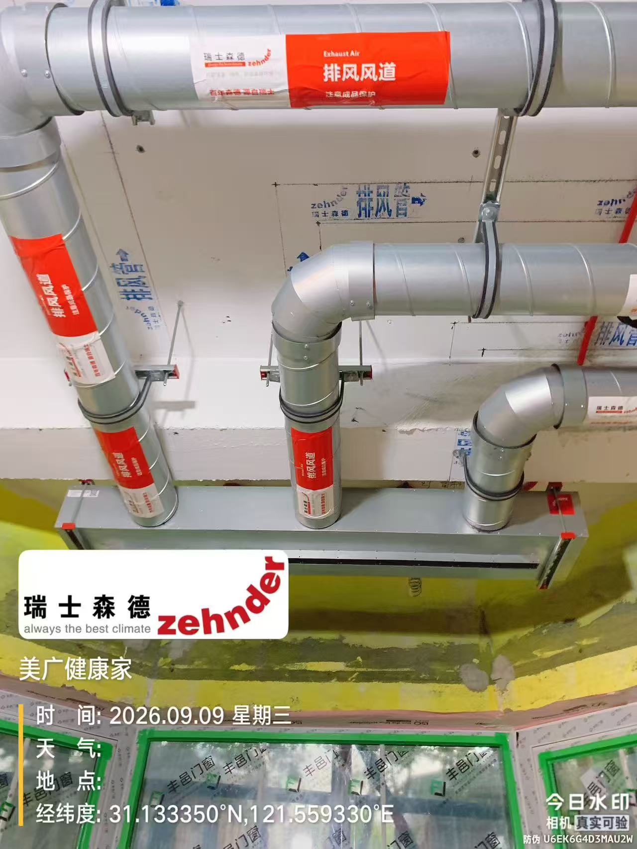 雅安上海绿宝园五恒系统施工进度：分风箱与送风管安装